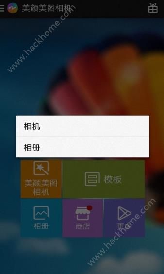 美颜美图相机免费软件app下载图片1