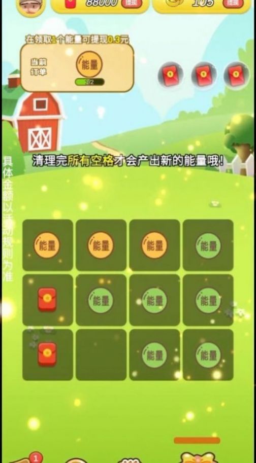 苹果森林游戏领红包最新版 v1.0