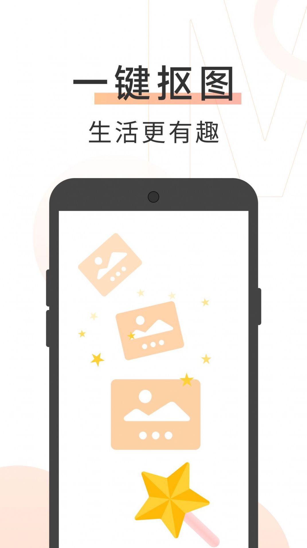 美美大字版app官方下载 v1.0.1