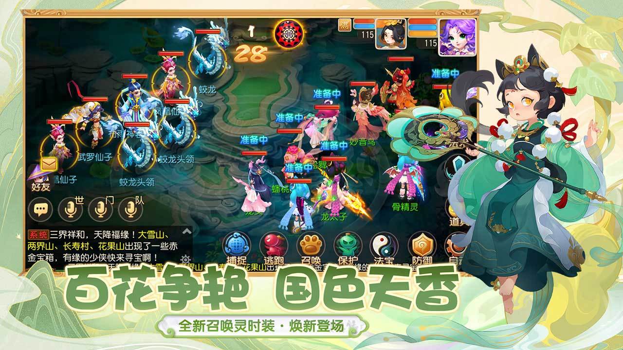 梦幻西游天弈长安官方手游下载 v1.445.0