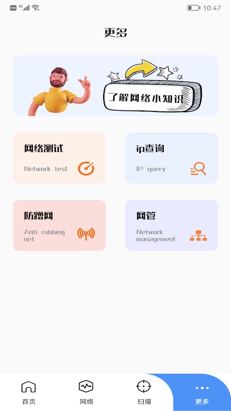 wlan万能管家助手app最新版 v1.3