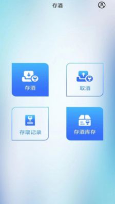 壹坤达酒柜客户管理系统app手机版下载 v9.1.3