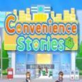 Convenience Stories开罗游戏汉化版 v1.0