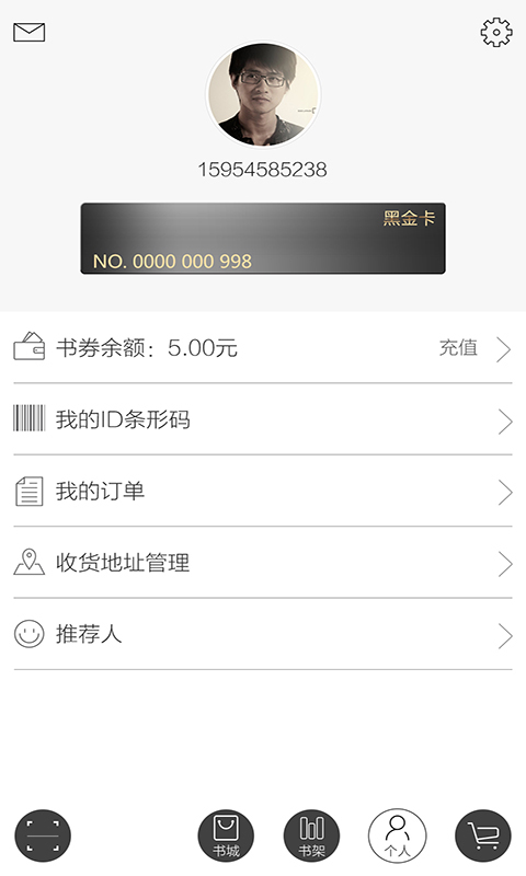 咪咕中信书店官方app下载 v7.25.0