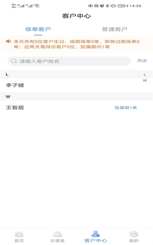 仁惠通保险产业app下载 v1.0.3