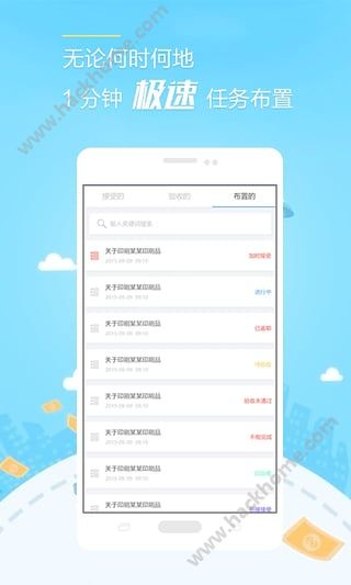 执行通app下载手机版 v1.5.9