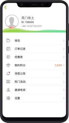 骑士换电app官方下载 v3.1.0