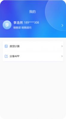 荔码有客房产获客app安卓版下载 v1.0.29