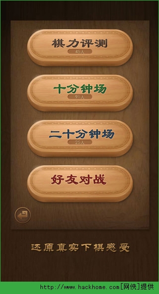 天天象棋腾讯最新IOS版手游下载v2.2.9 v4.1.6.2