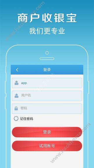 商户收银宝app下载手机版 v1.07