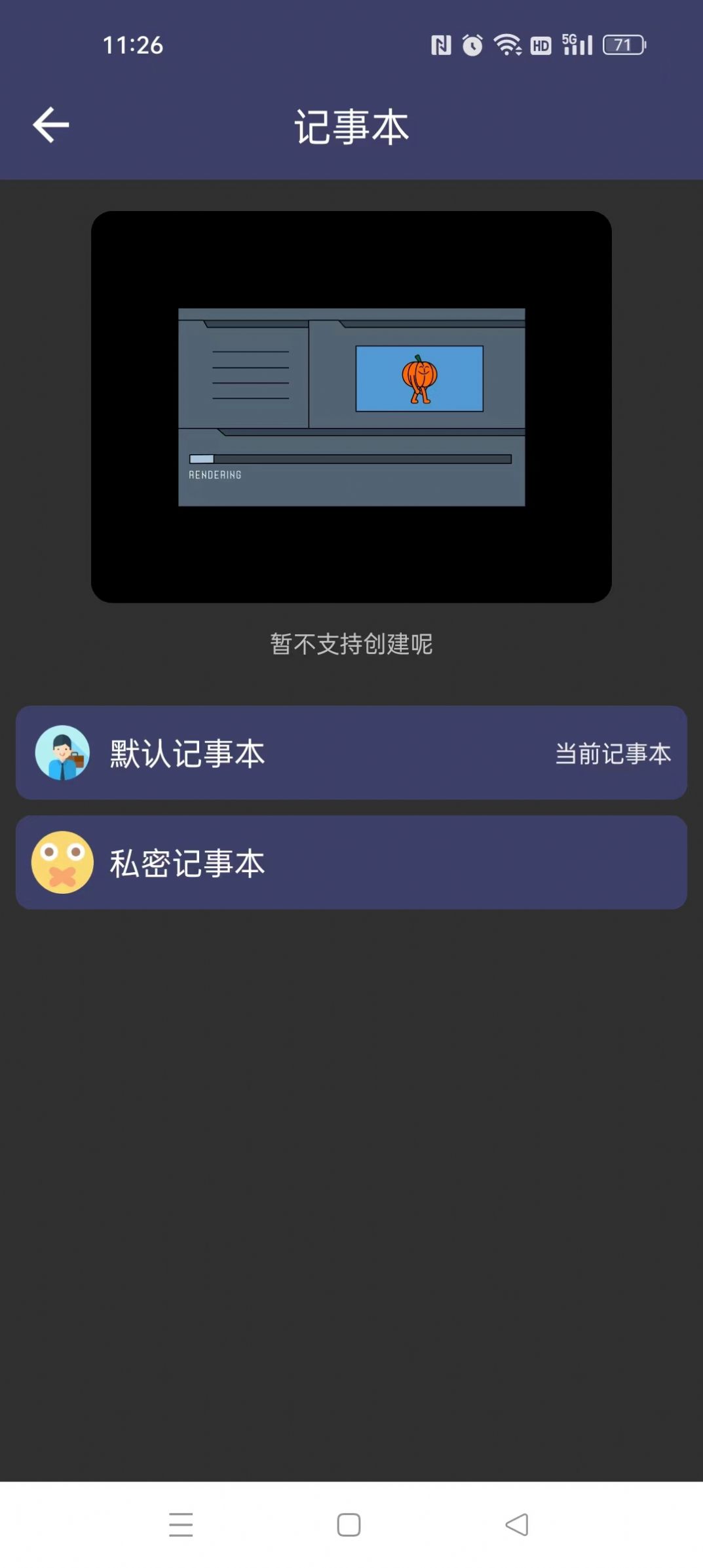 酷达记事本app手机版图片1