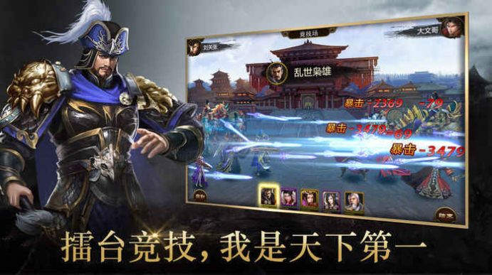 三国记徐州风云游戏官网最新版下载 v1.0.11