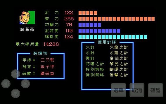 吞食天地之三国外传最新手机版游戏下载 v1.2