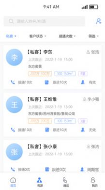 荔码有客房产获客app安卓版下载 v1.0.29