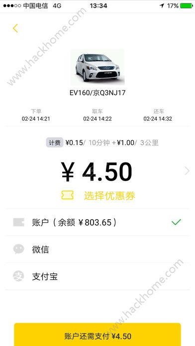 优开出行租车app下载手机版图片1