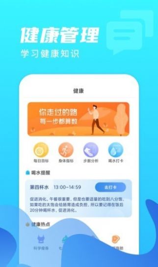 微光计步app官方下载 v2.0.1