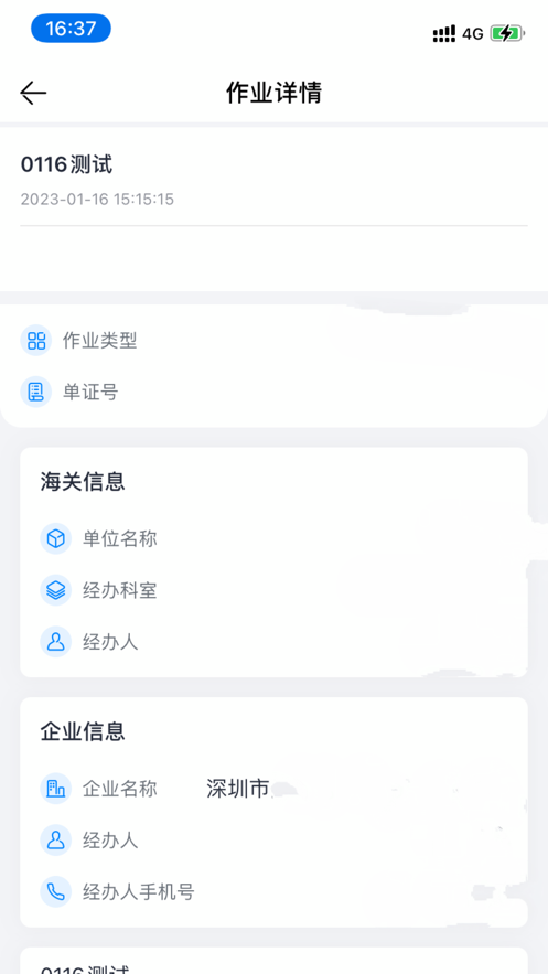 视频查验一站通app软件下载 v1.0