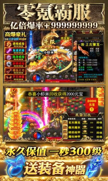 三国超超变传奇手游下载正版 v1.0.0