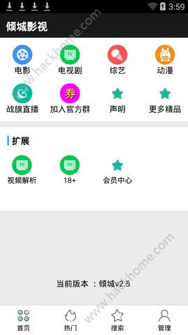 倾城影音官方版app下载安装 v1.0