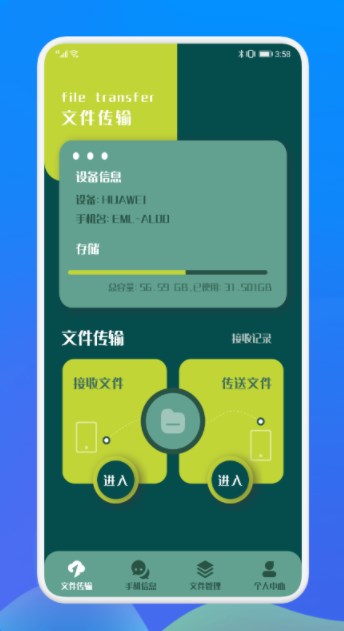 无线传输app最新版下载 1.1