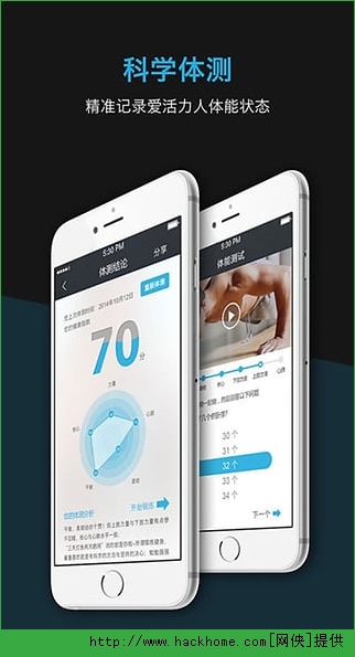 爱活力健身七分钟手机版app v2.4.0