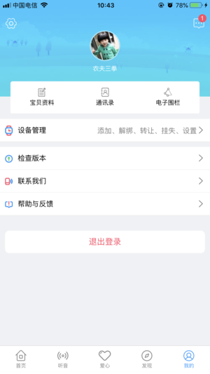 桔米书包iOS版客户端手机下载 v1.0