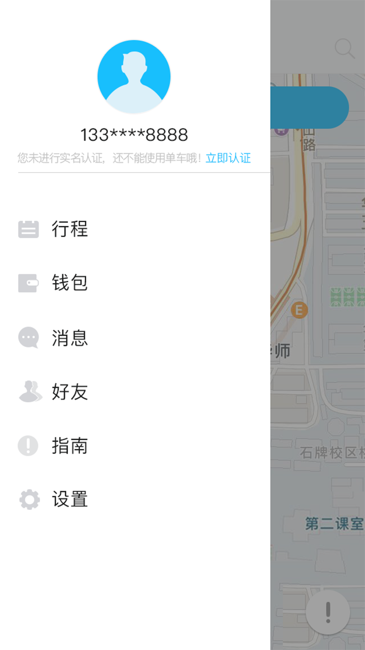 上海小鸣单车官网app下载最新版 v1.5.4