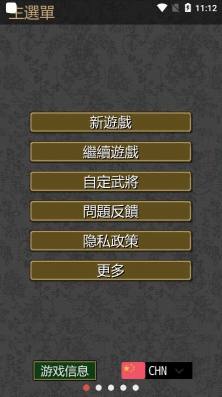 黎明三国最新版1.5.9安卓版下载 v1.5.9