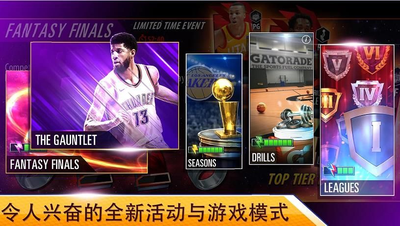 nba2kmobile手游下载安卓2.0版图片1