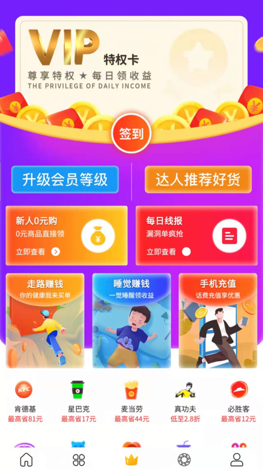 大圣严选app软件最新版图片5