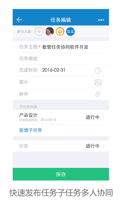 数管官方app软件下载 v1.7.1