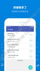 在线助教学生app官方版苹果手机下载 v1.8.6