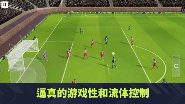 DreamLeaguesoccer2024安卓版ios v6.10