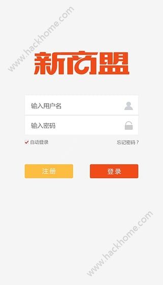 新盟商手机订烟账号app下载 v6.2.1