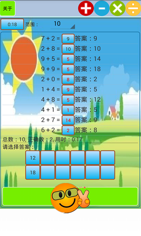 小学生口算手机版app v1.6