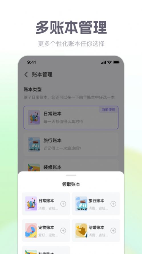 方圆记账app安卓版下载 v1.0.0