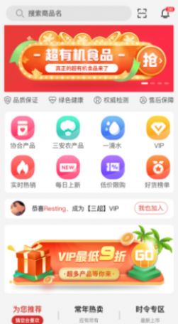 三超app最新版下载 v1.0.2