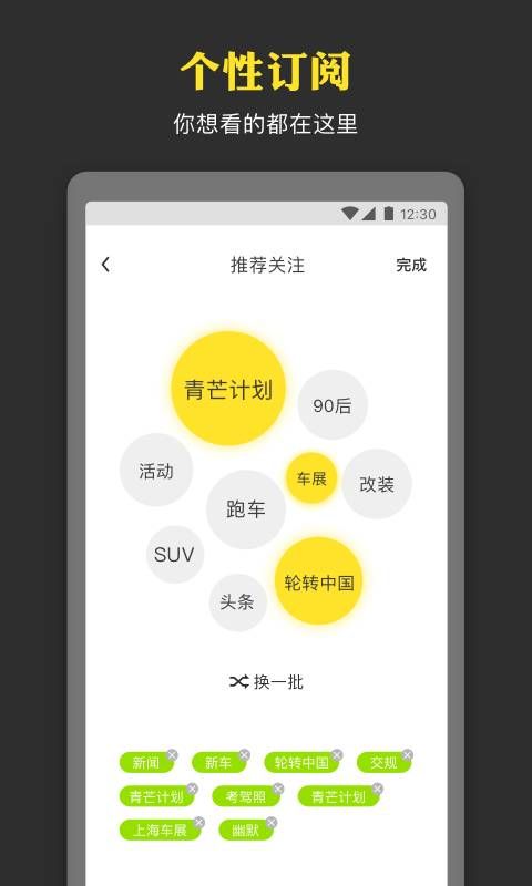 青芒汽车app官方手机版下载 v1.0.0