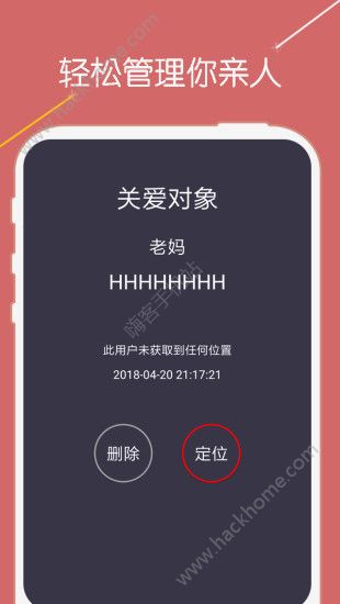 定位信息通app官方下载 v3.9