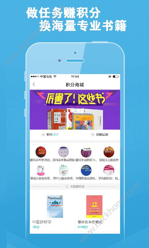 好医生app官网版下载 v6.3.0