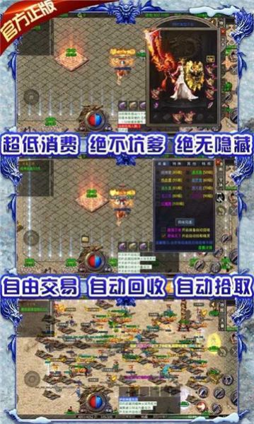 传奇战记冰雪高爆版下载官方手游 v1.0.2