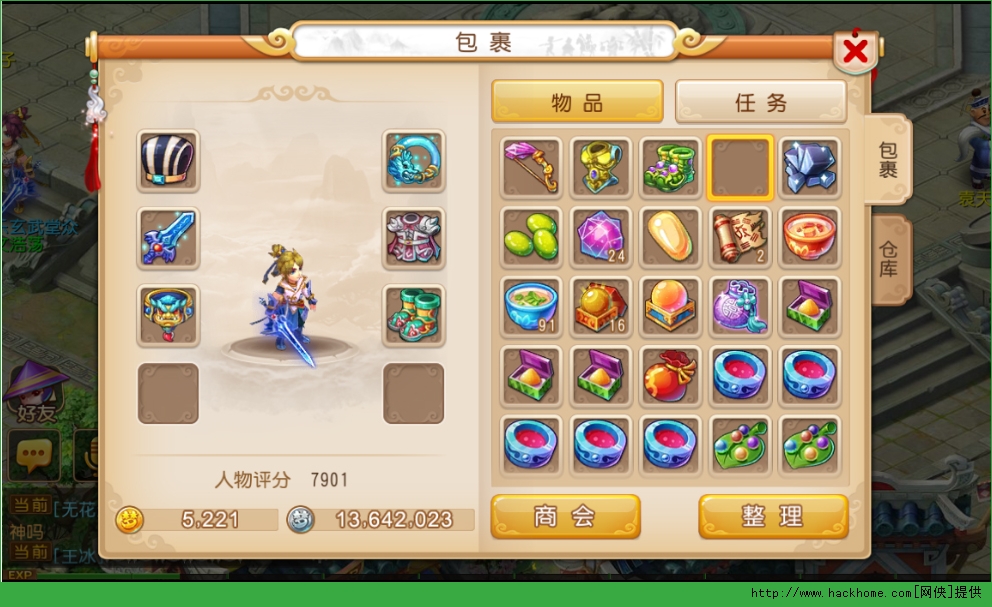 梦幻西游手游IOS版 v1.445.0