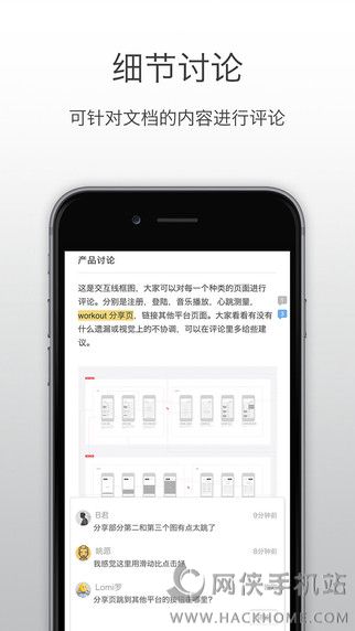 石墨文档官网app下载最新安卓版 v3.17.23