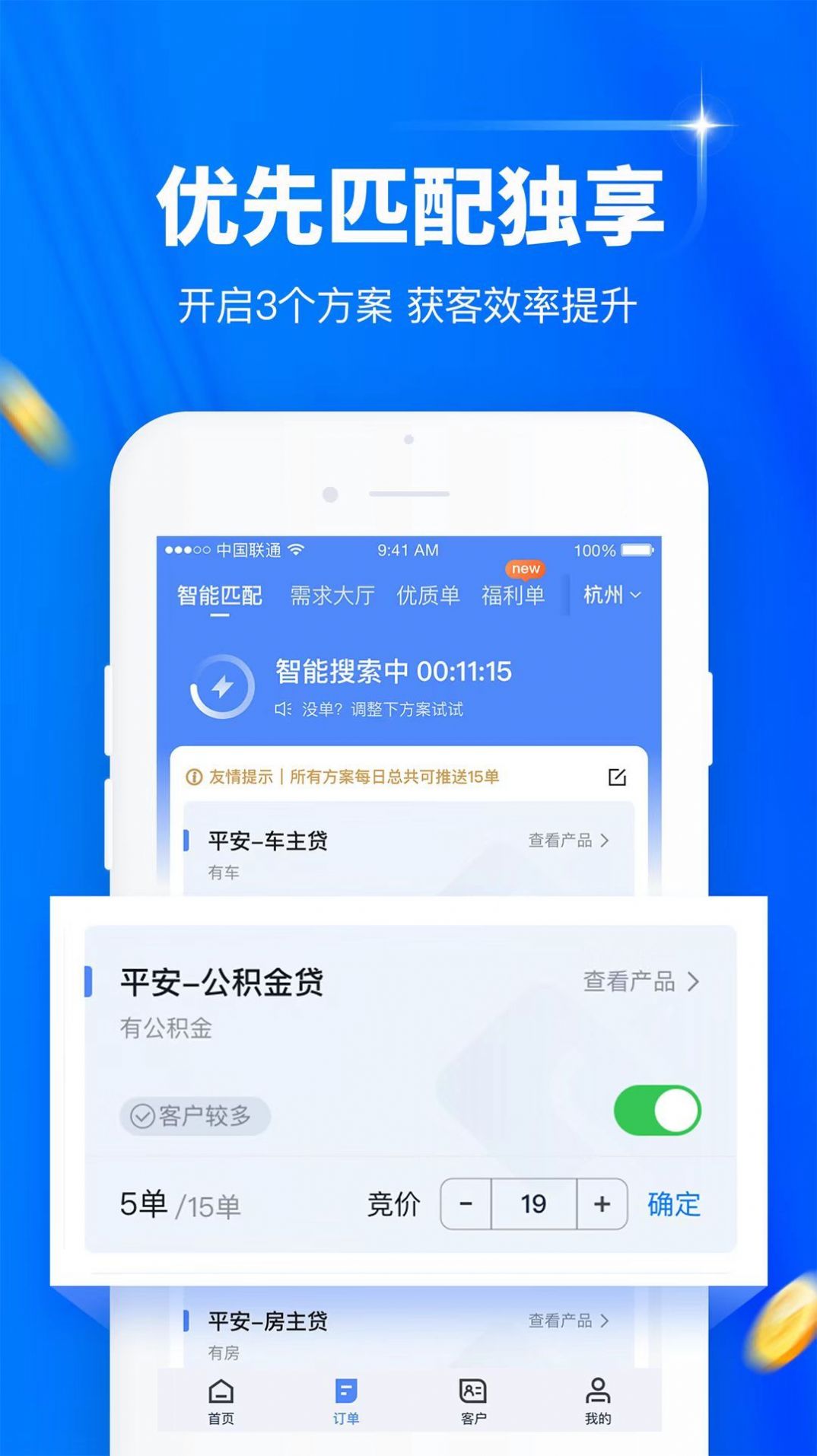 麦粒展业app安卓版下载 v1.0.0