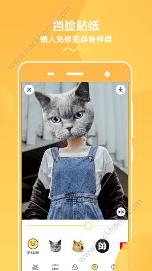 挡脸相机免费安卓版app下载 v1.0