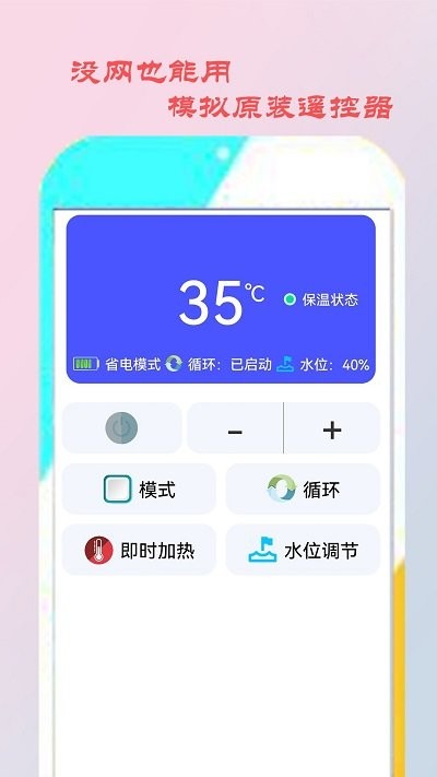 海格空调遥控app手机版下载图片1