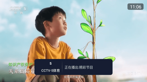 乐看TV软件授权下载官方图片1