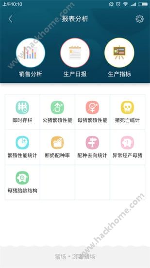 邦养猪app官网版下载安装 v2.4.3