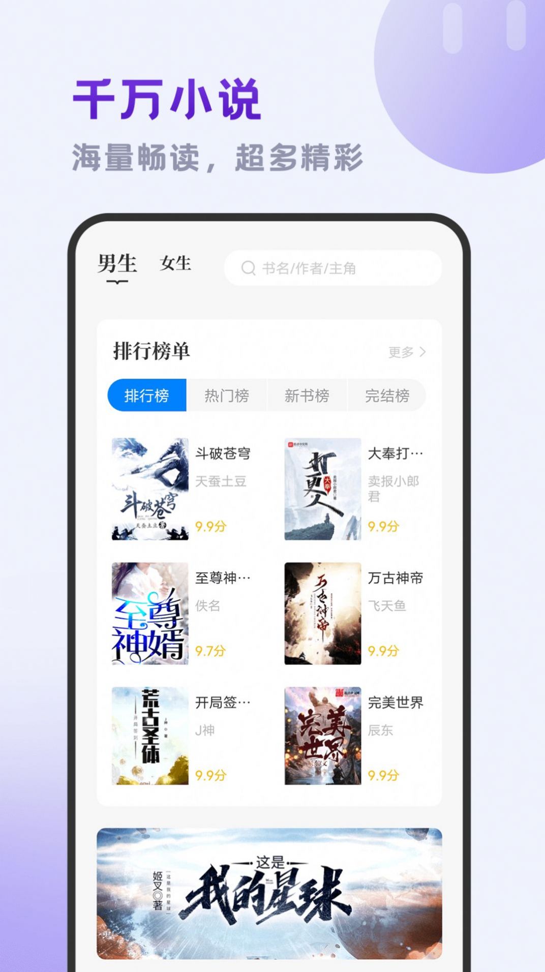 小书斋app下载苹果版无广告官方免费 v1.2.0