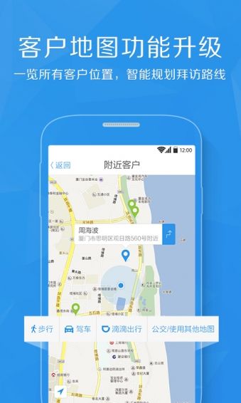 百销帮CRM手机版app官网下载安装 v3.1.3